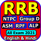 RRB Railway All Exam Guide আইকন