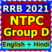 RRB Group D & NTPC in Hindi an