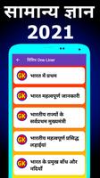 RRB Group D & NTPC in Hindi an 截图 1