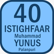 40 ISTAGFAAR Zeichen