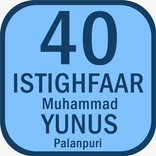 ”40 ISTAGFAAR