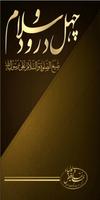 40 Darood Sharif 포스터