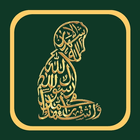 Hayya Alas Salah icono