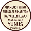 KHAMOOSH FITNO KA ELAAJ