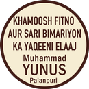 KHAMOOSH FITNO KA ELAAJ APK