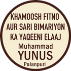 KHAMOOSH FITNO KA ELAAJ icon