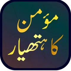 download Momin Ka Hatyaar (Official and APK