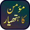 Momin Ka Hatyaar (Official and ikon