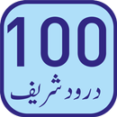 APK 100 Durood Sharif