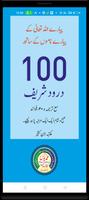 100 Durood Sharif Poster