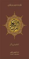 Quran Kareem captura de pantalla 3