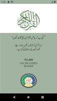 Riyazul Quran Tajweed (15Line) Plakat