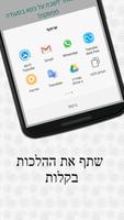 הלכה יומית ảnh chụp màn hình 3