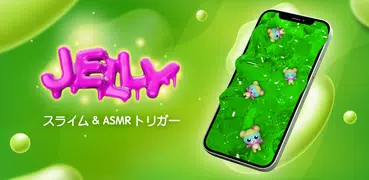 Jelly: スライムゲーム, ASMR マイク