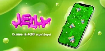 Jelly: слайм симулятор, ASMR