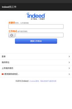 Indeed 工作搜索 截图 4