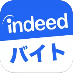 インディード バイト探し・パート・アルバイト 求人アプリ APK download