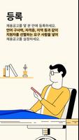 인디드 기업회원 스크린샷 1