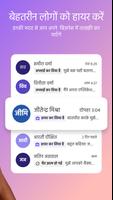 Indeed Connect स्क्रीनशॉट 3