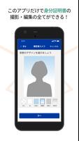 履歴書作成（インディード）：アルバイト・転職用テンプレート تصوير الشاشة 2