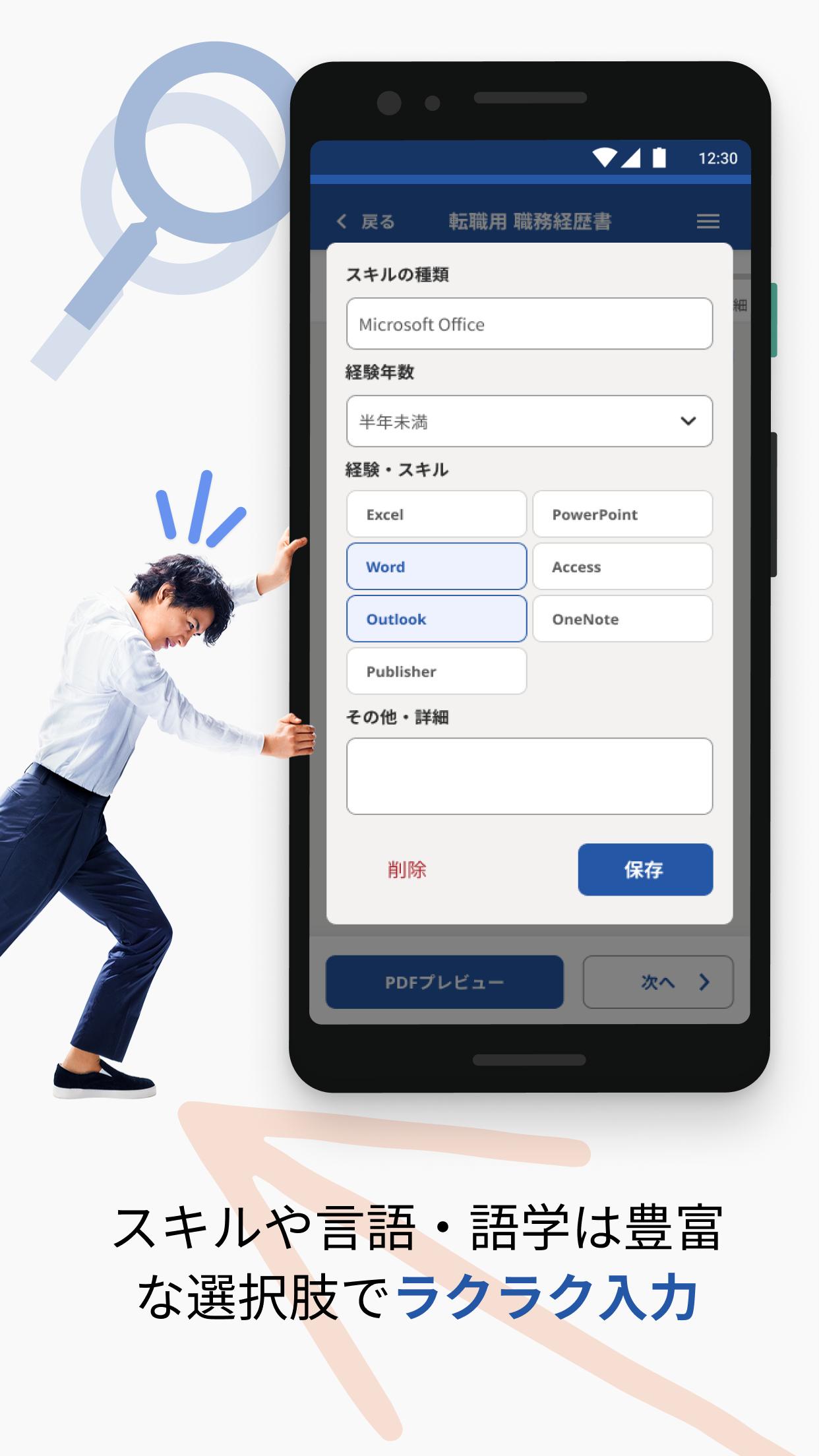 Android 用の 履歴書作成 インディード アルバイト 転職用テンプレート Apk をダウンロード Android 用の 履歴書作成 インディード アルバイト 転職用テンプレート Apk をダウンロード