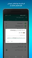 WA Agent: إقرء الرسائل المحذوفة و حفظ الحالات تصوير الشاشة 3