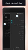 NoBlueTick Pro: No Last Read تصوير الشاشة 3