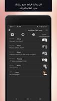 NoBlueTick Pro: No Last Read الملصق