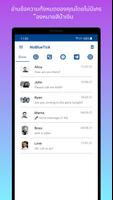 NoBlueTick โปสเตอร์