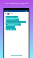 NoBlueTick ภาพหน้าจอ 1