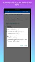 NoBlueTick ภาพหน้าจอ 3