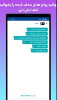برنامه‌نما NoBlueTick عکس از صفحه