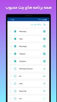 برنامه‌نما NoBlueTick عکس از صفحه