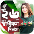 26 March Photo Frame APK