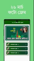 برنامه‌نما 26 March Photo Frame عکس از صفحه