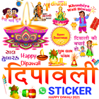 Diwali Sticker biểu tượng
