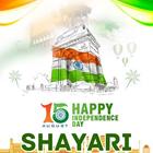 Independence Day Shayari أيقونة
