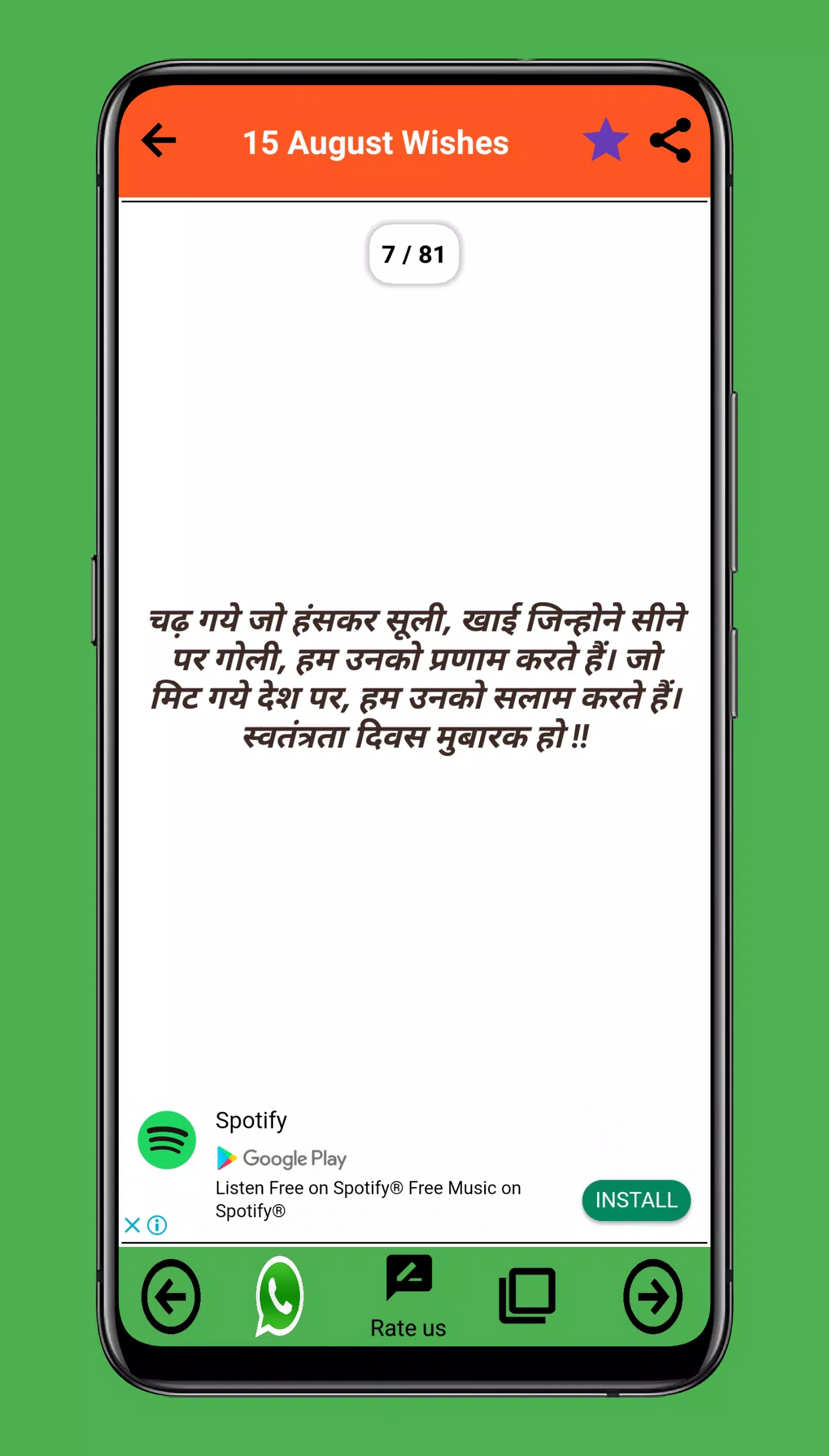 Happy Independence Day Best Wishes & Speech APK for Android Download Happy Independence Day Best Wishes & Speech APK for Android Download