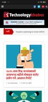 برنامه‌نما Technology Khabar عکس از صفحه