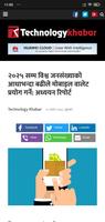 برنامه‌نما Technology Khabar عکس از صفحه