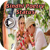 Sindhi Poetry Status icon