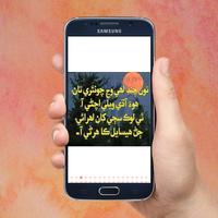Sindhi Poetry Status screenshot 2