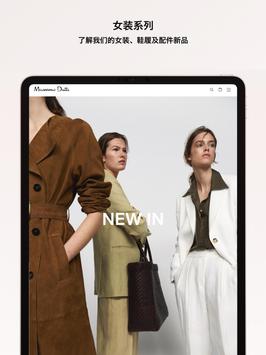 Massimo Dutti 截图 7