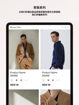 Massimo Dutti 截图 8