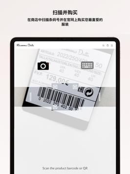 Massimo Dutti 截图 12