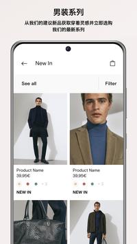 Massimo Dutti 截图 1