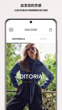 Massimo Dutti 截图 2