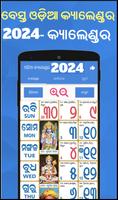 Odia Calender 2024 - ଓଡ଼ିଆ Poster