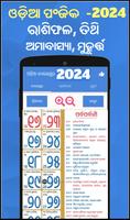 2 Schermata Odia Calender 2024 - ଓଡ଼ିଆ