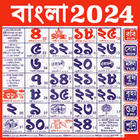Bengali calendar 2024 -পঞ্জিকা icône